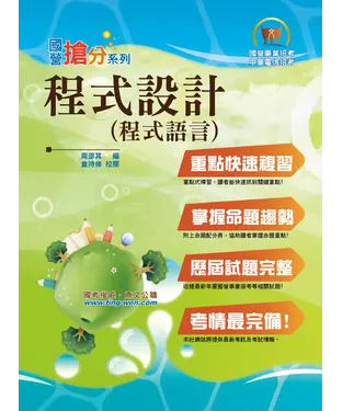 書封 程式設計（程式語言）