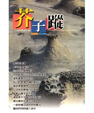 書封 芥子蹤
